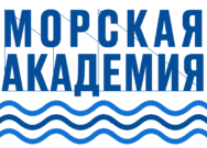 Морская академия
